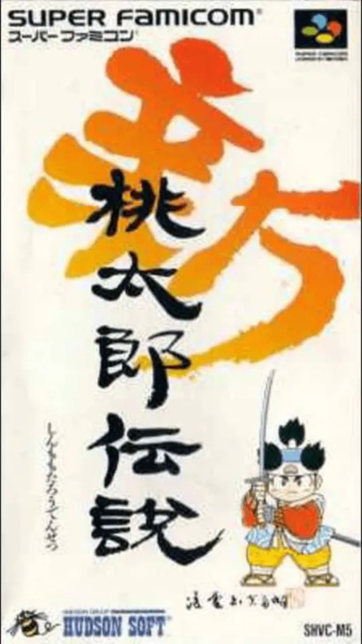 Shin Momotarou Densetsu (Japan) (Rev 1)